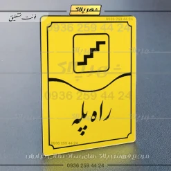 تابلو مولتی راه پله - Image 17